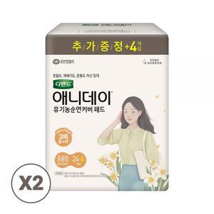 디펜드 애니데이 여성 요실금 패드 중용량 24매+4x2팩