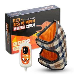 전자파 걱정 NO 참숯 맥반석 황토볼 천연옥 입자포함 무릎관절 찜질기