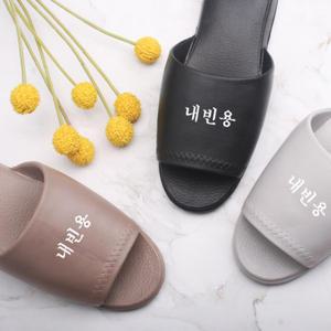 EVA 엘리스 내빈용 사무실 회사 학교 실내화 거실화 가벼운 EVA 슬리퍼