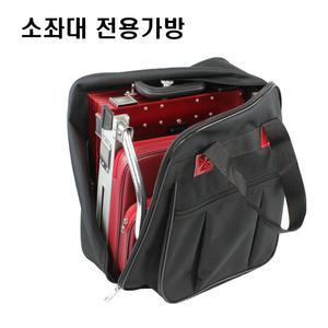 가네시마소좌대가방/소좌대파우치