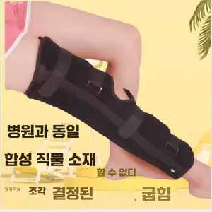 무릎반깁스 무릎 인대 보조기 스쿼트 보호대 깁스 제품 타박상 고정