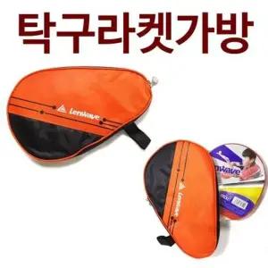 런웨이브 탁구라켓가방 탁구케이스 탁구채수납 자재