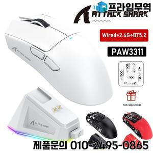 ATTACK SHARK X11 PAW3311 무선 마우스 트라이 모드 2.4GHz/유선/블루투스 터치 자기 충전 도크 초경량 게