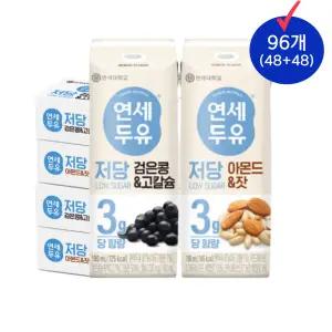 연세두유 저당 검은콩 고칼슘 두유 190ml 48개 + 저당 아몬드 잣 두유 190ml 48개 (총96개)