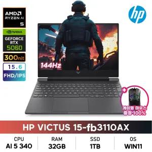 HP 빅터스 15-fb3110AX R5/RTX5060/32GB/1TB/FHD/IPS/144Hz/WIN설치/게이밍노트북+게이밍마우스증정