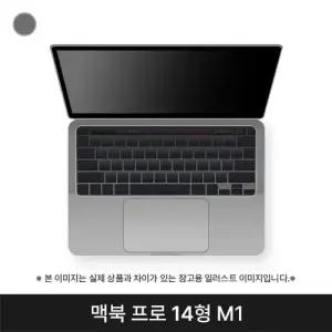 Apple 14인치 맥북프로M1 Pro 16G 512G 스페이스그레이