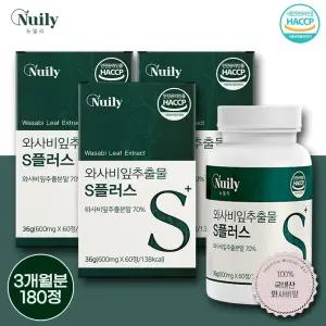뉴일리 와사비잎추출물 체지방 감소 S플러스 60정 3박스 3개월분