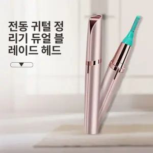 귓털 제거 트리머 세트 코털 5000 깍기