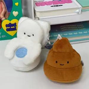 무드바이브 귀여운 화장실 변기통 똥 인형 키링