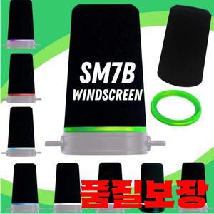 Shure SM7B 팝 필터용 마이크 커버 폼(녹색 파란색