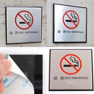 KG 구역스티커 구역표시 금연 문구 사인 스티커 안내문 안내판 점자 표시판 표지판