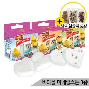 비타폴 미네랄스톤 2p 3종 칼슘 영양제 미네랄블럭