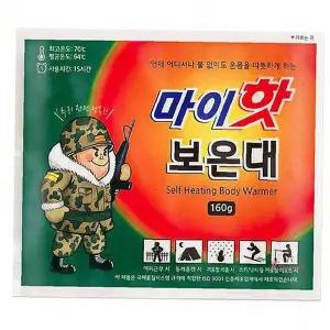 핫팩 10개입 국산 160g 대용량 히트템 캠핑 핫팻 어린이 휴대용 일회용 핫펙ghi054