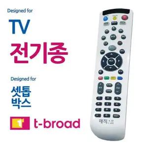 [알티피아]B매직온450백색 전TV 티브로드 셋톱박스 통합리모컨