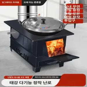 화목 난로 장작 압축 방습 참나무 땔감 불멍 굵은목 오래타는 국내산 두꺼운 포스캠프 화로대