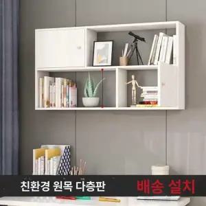 벽걸이 책장 선반장 벽 화이트 주방 아트월 책꽂이 진열장