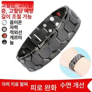 정전기 방지 밴드 팔찌