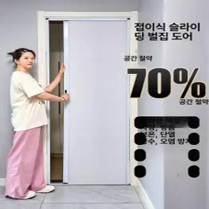 무타공중문 주문 추가 슬라이딩 폴딩도어 연락 미닫이 여닫이 현관 현관중문 중문 가림막 간이