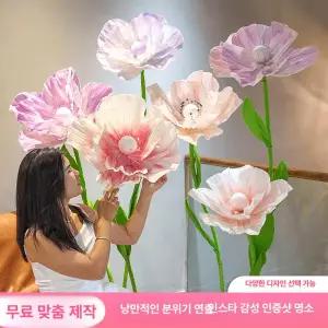 대형 인조꽃 장식 세트 플라워 스탠드 촬영 데코 유미인 꽃세트
