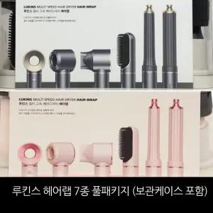 루킨스 헤어랩 7종 풀패키지/핑크 그레이