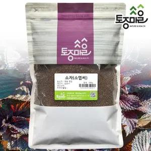 [토종마을]국산 소자(자소엽씨)600g 자소자 차조기 씨앗 자소엽씨