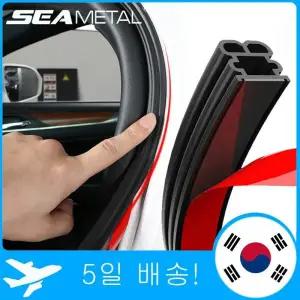 자동차문고무패킹 차량용 방음 방수 고무 씰링 스트립 자동차 도어 씰 이중 레이어 웨더스트립 트렁크 후드
