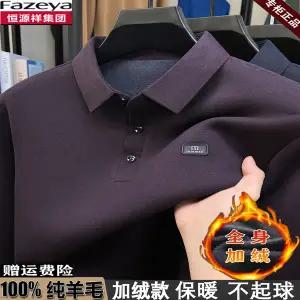 긴팔 카라 셔츠 티 폴로 남방 헝위안샹 그룹의 양털 안감 두꺼운 울 티셔츠남자 남성 중년 아빠용 베이스