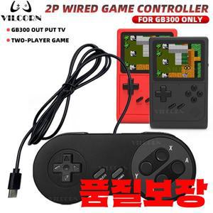 GB300 핸드헬드 전용 유선 게임 컨트롤러