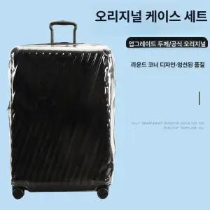 TUMI 캐리어 호환 교체용 여행용 디그리 핸들 여행 여행가방 전용 기내용 부품 셀프 교환