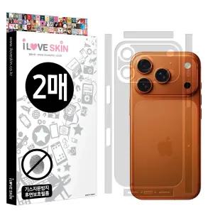 아이폰17 프로 맥스 에어 기스 지문방지 후면보호필름 2매+부착액 측면 카메라