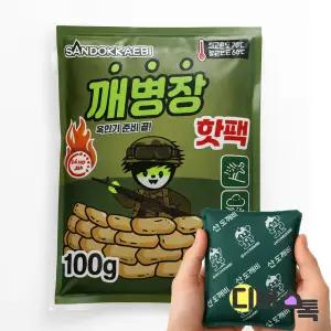 [디버스톡] 깨병장 핫팩 (100g)