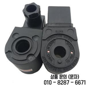 태하 솔레노이드 펄스 밸브 코일 TH 4475 M PM60 내경 대형 보어 14mm 높이