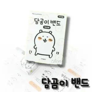 다인1412 대용량 캐릭터 밴드 담곰이 50매 단체선물 구급 50매입
