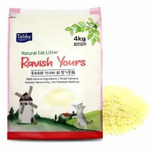 라유 카사바 고양이 화장실 모래 4kg 유기농 쌀 가루 센서 리 애완 용품 청소 애완동물