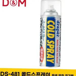 스포츠 냉각 스프레이 휴대용 경기력 근육통 근육 냉각 스프레이 빠른 응급 스포츠용 아웃도어 냉각제