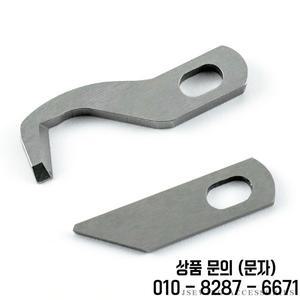 XB1687 001 + 상부 및 블레이드 핏 브라더 가정용 오버록 기계 2104D 3034D3234DT