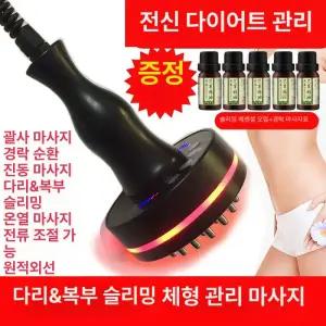 고주파기 고주파온열치료기 가정용 마사지기 고주파 온열