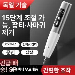 가정용 무통 검버섯레이저 섬유종 제거기 사마귀