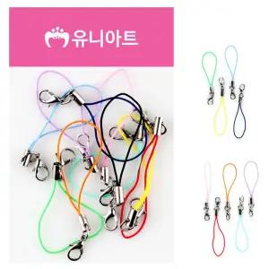 (색상혼합) 유니아트 핸드폰줄 (약9개입)/키링/고리/핸드폰/스트랩/부자재/줄/휴대폰/연결/키/열쇠/링
