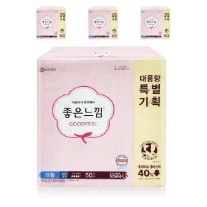좋은느낌 울트라 슬림 대형50개입 4팩