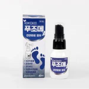 새끼 발가락 발바닥 사이 수포 무좀 습진 가려움 간지러움 물집 발톱 연고 스프레이 원인 증상 관리 병원