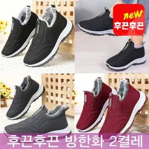 후끈후끈 방한화 스웨이드 퍼부츠 털 겨울 엄마신발 남성 여성 방한부츠