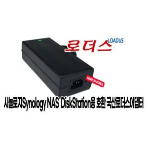 시놀로지 NAS DS918+ DS920+ DS923+ DS413/DS413J DiskStation전용 12V 국산어댑터