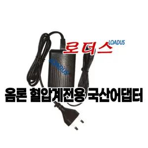 옴론Omron HEM-711 712 H 741 741C 745C 746 752 757 759P 770A 775 780 혈압계전용 6V 국산어댑터