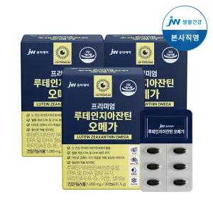 JW중외제약 본사직영 프리미엄 루테인지아잔틴 오메가 3개