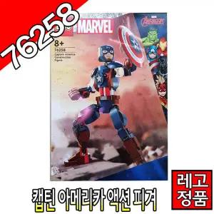 레고슈퍼히어로 마블캡틴아메리카액션피겨 76258 블럭 조립완구 레고코리아정품  아이언맨 스파이더맨