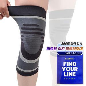 라인벨라 의료용 무릎보호대 2개입 니슬리브 아대 밴드 관절보호/ 러닝 헬스 군인 등산