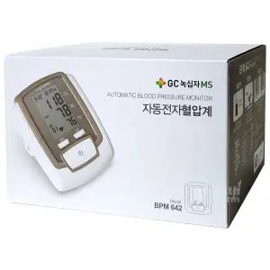 녹십자 가정용 자동전자 혈압계 BPM 642(박스만파손)/ 혈압기 / 혈압기계