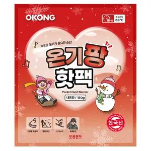 오공 온기팡 핫팩 150g 국내생산 손난로 대용량 120개 4박스