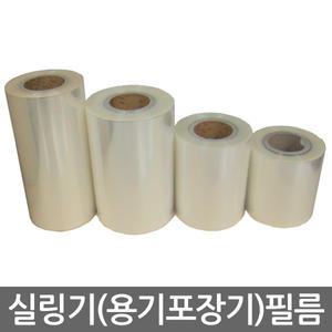 홀드/이지필름 용기포장기필름 식품포장기